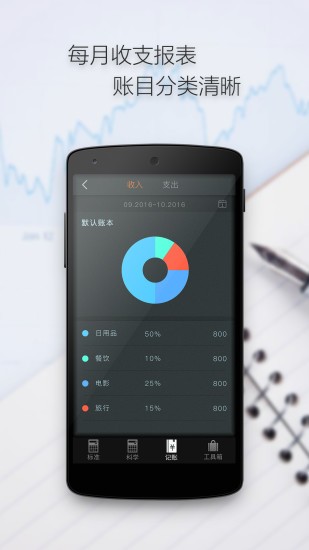 多多計(jì)算器分屏版 v1.0.3 安卓版 1