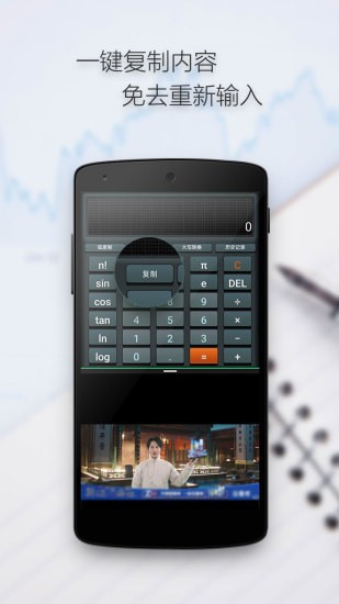 計(jì)算器分屏版軟件