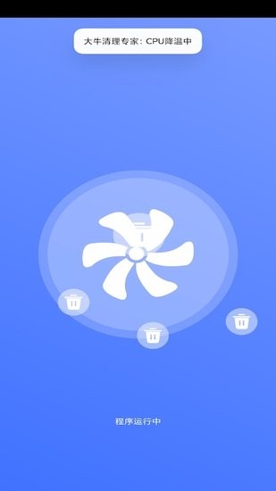 大牛清理專(zhuān)家手機(jī)版 v1.0 安卓版 2