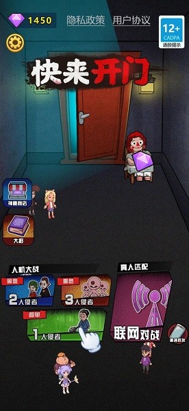 快來(lái)開門大招免廣告版 快來(lái)開門大招版