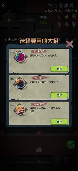 快來(lái)開門大招免廣告版 v1.1.0 安卓最新版 3