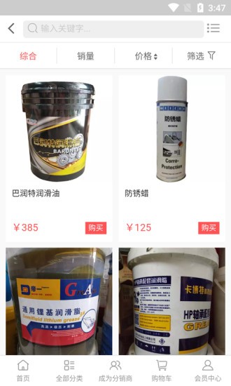 化都(化工產(chǎn)品銷售) v1.1.7 安卓版 2