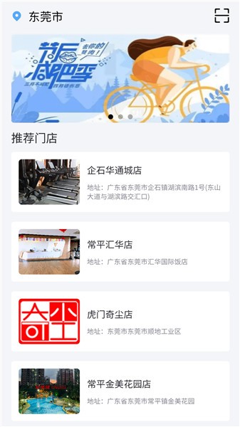 艾美健最新版 v1.0.0 安卓版 2