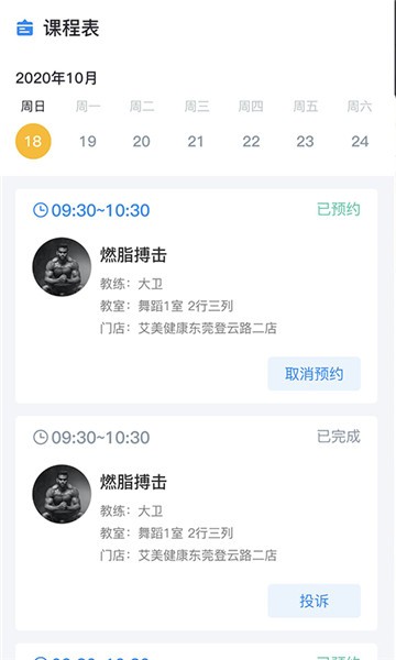 艾美健最新版 v1.0.0 安卓版 1