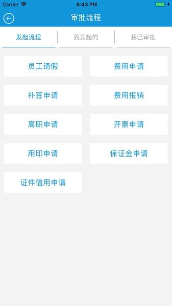 悦监理软件下载 悦监理app下载