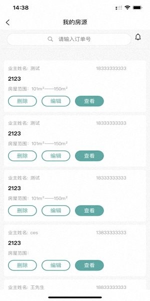 安居燕驗(yàn)房平臺 v1.2.21 安卓版 0