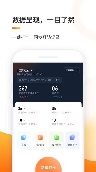 e換電助理app v1.2.0 最新版 0