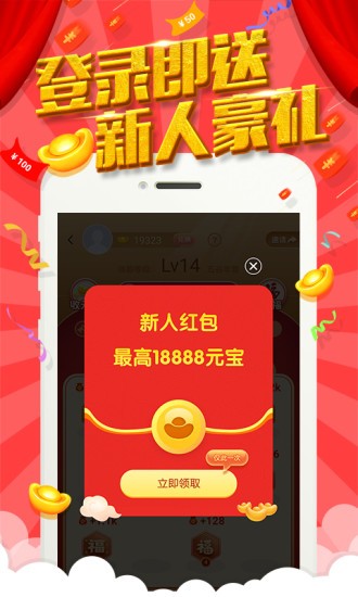 指尖紅包手機(jī)版 v1.6.6 安卓版 0