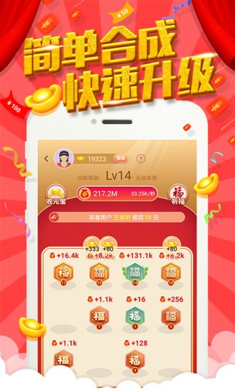指尖紅包手機(jī)版 v1.6.6 安卓版 1