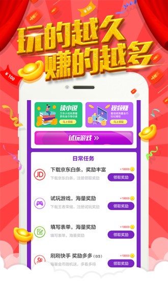 指尖紅包手機(jī)版 v1.6.6 安卓版 2