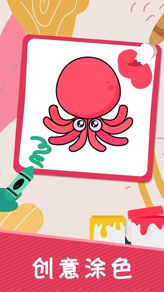 小涂色簡筆畫手游下載 小涂色簡筆畫游戲下載