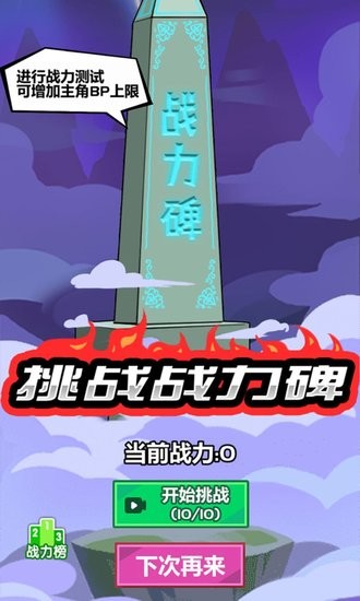 斧頭互懟1v1小游戲 v1.0 安卓版 1