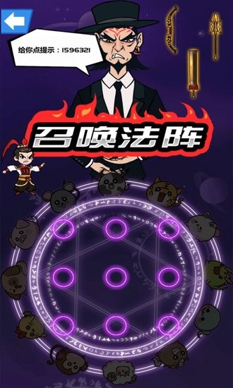 抖音斧頭互懟1v1小游戲 斧頭互懟1v1小游戲