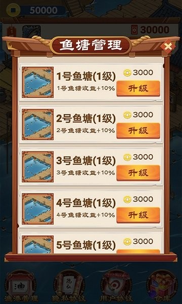 養(yǎng)魚專業(yè)戶 v1.0.0 安卓版 2