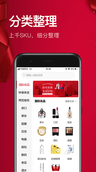 紅企云倉 紅企云倉app