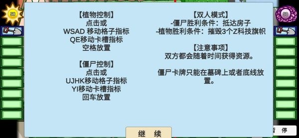pvz_bt雙人模式最新版