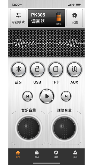 漫步者户外音箱漫舞 漫步者户外音箱漫舞下载