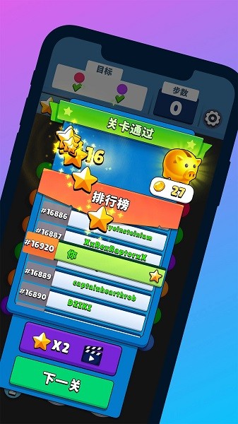 開心連球球手游 v1.0.0 安卓版 1