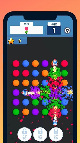 開心連球球游戲下載