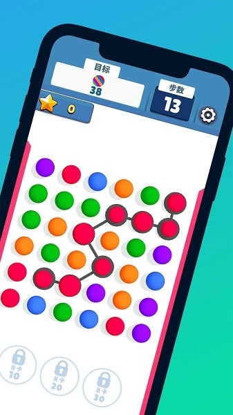 開心連球球手游 v1.0.0 安卓版 3