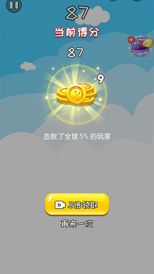 哥倆好西游記版 v2.0.1 安卓版 3