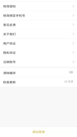 花生房產(chǎn)軟件 v1.1.1 安卓版 3