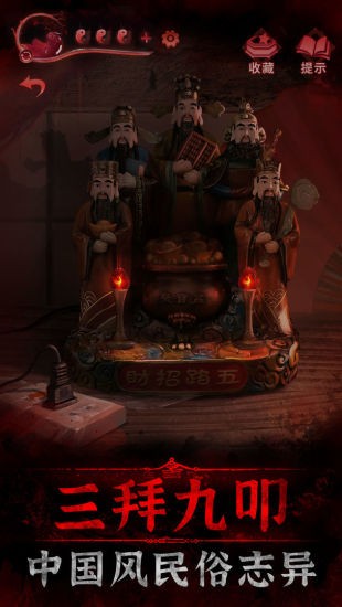 紙嫁衣3鴛鴦債嗶哩嗶哩 v1.2.0 安卓版 1