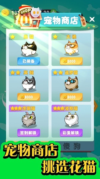 逃出動物園 v1.1 安卓版 2