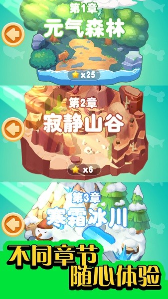 逃出動物園 v1.1 安卓版 0