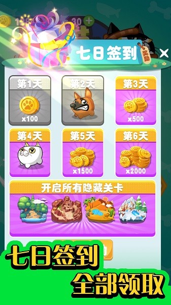 逃出動物園手游下載