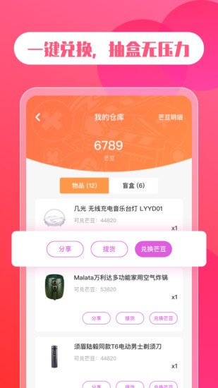 芒品app最新版 v1.0.7 安卓版 2