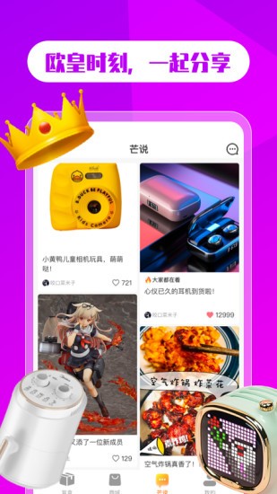 芒品app最新版 v1.0.7 安卓版 3