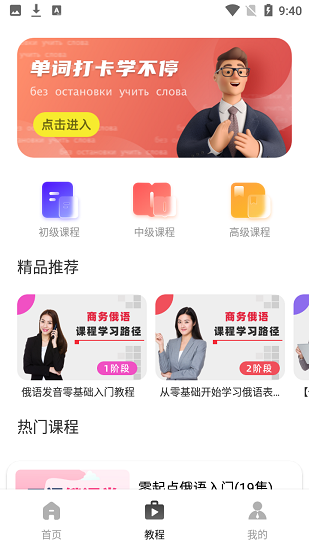 俄文翻譯菌下載