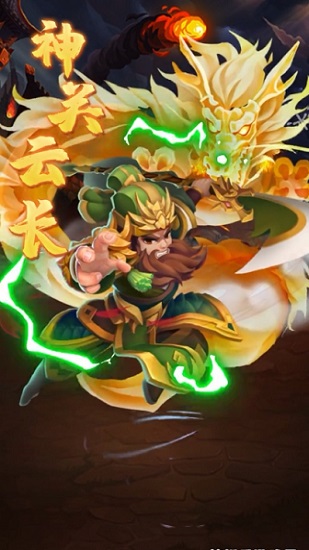 小小神將三國官方版 v1.6.1 安卓版 0