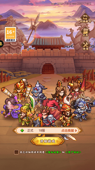 小小神將三國官方版 v1.6.1 安卓版 1