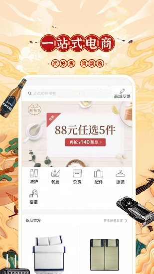 鴿?jì)t購app v1.0.1 官方安卓版 0