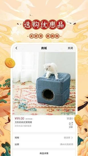 鴿?jì)t購app v1.0.1 官方安卓版 1