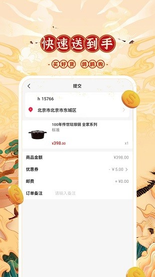 鴿?jì)t購app v1.0.1 官方安卓版 3