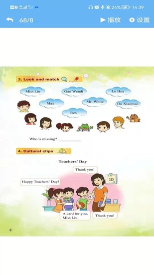 重大英語(yǔ)點(diǎn)讀軟件 v3.1213.18 安卓版 0