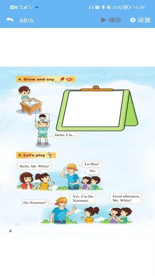 重大英語(yǔ)點(diǎn)讀軟件 v3.1213.18 安卓版 1