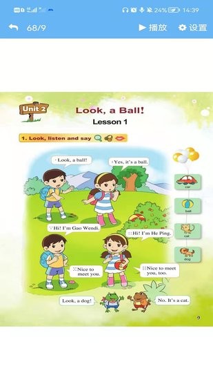 重大英語(yǔ)點(diǎn)讀軟件 v3.1213.18 安卓版 2