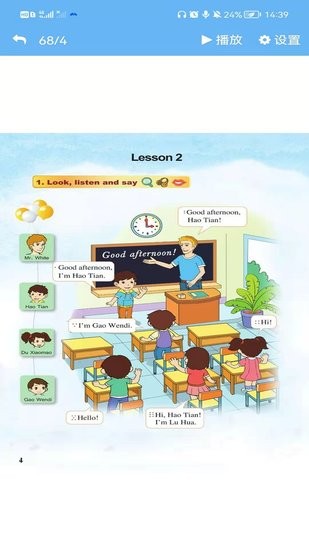 重大英語(yǔ)點(diǎn)讀app