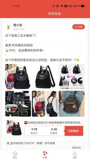 吉咻兔 吉咻兔app下載