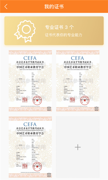 美育通軟件 v1.0.4 安卓版 1