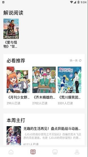 讀書(shū)大師最新版下載