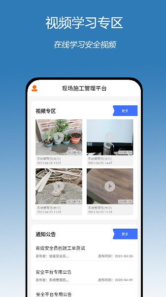 掌上建設(shè) v1.5.2 安卓版 0