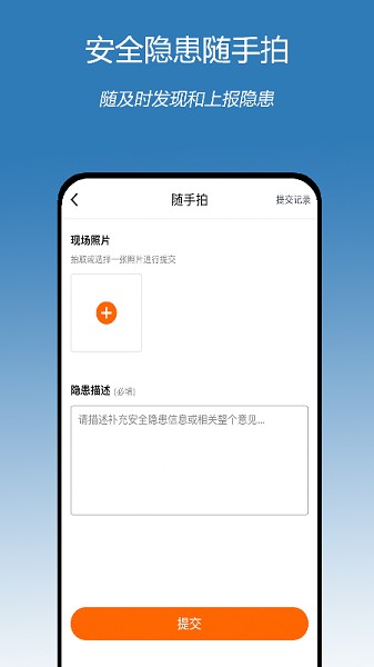 掌上建設(shè) v1.5.2 安卓版 1
