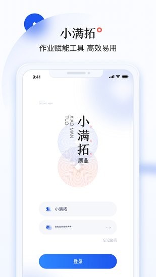 小滿拓最新版 v1.1.0 安卓版 2