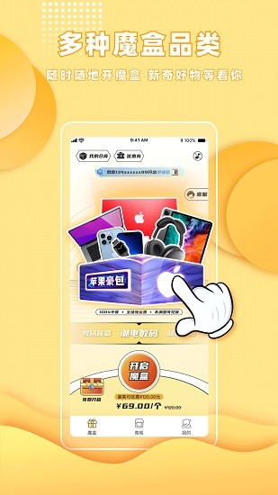 哆啦魔盒app下載