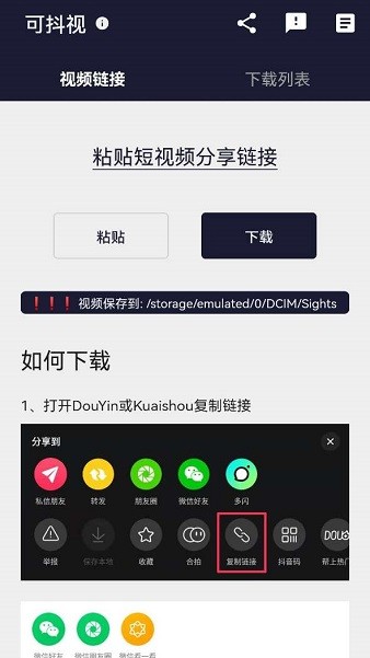可抖視短視頻解析工具 v1.3.2 安卓最新版 1